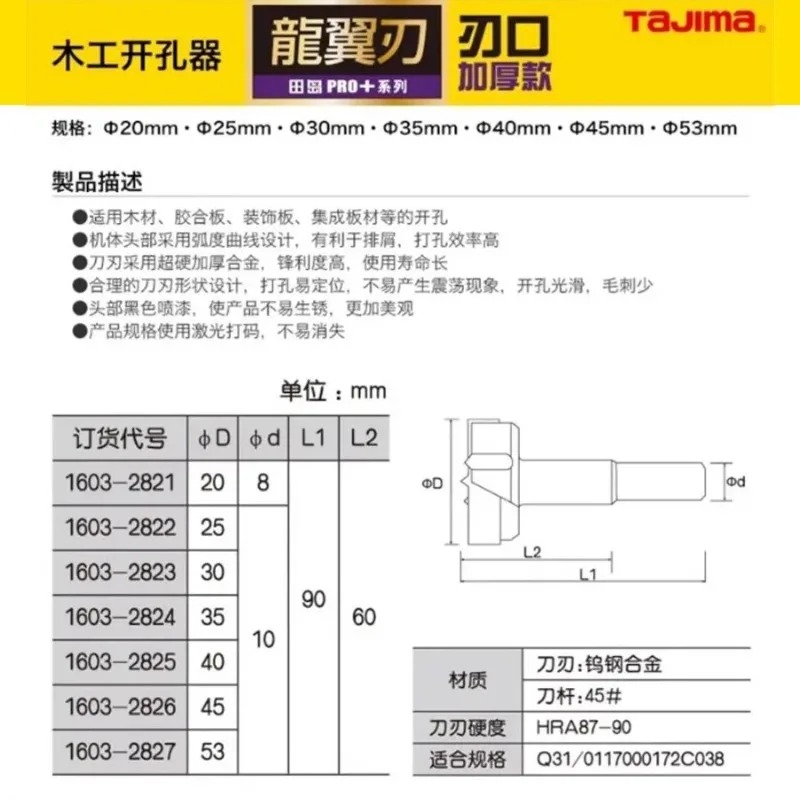 TAJIMA 1603-XH-MKQ Series,Tung – Power Tools Woodworking recenzja i cena