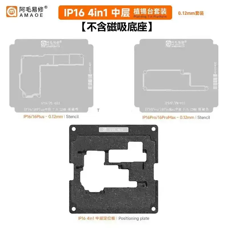 AMAOE IPX-16 28IN 1 Middle Lay – Power Tools Plus recenzja i cena